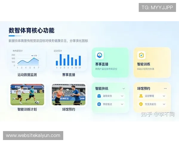 开云体育直播平台最新功能介绍：实现多设备同步观看与个性化赛事推送服务